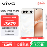 vivo S50 Pro mini 16GB+512GB 告白 主摄级长焦Live 第五代骁龙8 湿手秒开超声波指纹2.0 AI拍照手机