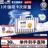 奇莫Q-MO皇家至柔纸尿裤NB36片(5kg以下)尿不湿新生儿超薄透气超能吸