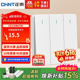 正泰（CHNT）开关插座 三开双控开关 86型暗装插座面板 6C奶油白