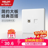 德力西（DELIXI）开关插座面板 CD815系列 有线电视电脑插座 QSE86TVT8