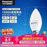 松下（Panasonic）LED灯泡节能灯泡 家用照明灯LED灯源灯具E14灯泡螺口4.8瓦6500K