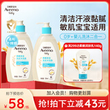 艾惟诺（Aveeno）艾维诺婴儿洗发水沐浴露二合一儿童安心洗沐合一0-3岁354ml*2