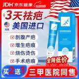 樱空制薬疤克巴克祛疤膏儿童医用硅酮疤痕凝胶去疤痕专用修复除疤膏烧烫伤