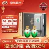 双沟 苏酒头排酒 浓香型白酒40.8度260ml*2瓶礼盒*4 整箱装