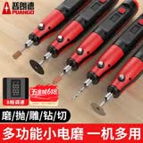 普朗德电磨机小型手持电磨笔电动打磨机无患子打孔机迷你电钻抛光神器  