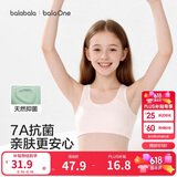巴拉巴拉女童发育期内衣防凸点防走光透气网眼吊带背心式青少年学生文胸夏