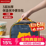 美厨（MAXCOOK）保温袋饭盒袋 保鲜包便携式手提袋铝箔包26*19.5*16cm MCFT5367