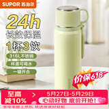 苏泊尔（SUPOR） 保温杯316L不锈钢大容量水杯学生保温杯男女士车载户外便携杯子 嫩芽绿【把手款】520ML