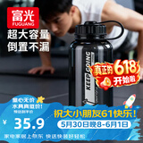 富光大容量塑料水杯子运动水壶吸管杯户外学生便携出行太空杯夏