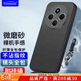 Freeson 适用小米红米14C手机壳redmi14c保护套轻薄全包防摔TPU软壳磨砂壳（附指环扣挂绳）黑色