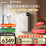 美的（Midea）尊享「小白狐」24KW超一级能效冷凝燃气壁挂炉天然气采暖炉热水器以旧换新0元安装LL1PBD24-ML1DII