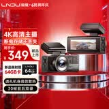LNDU凌度行车记录仪M500S 2160P/4K高清双录停车监控语音声控+64G卡