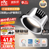 雷士（NVC） LED防眩筒灯射灯嵌入式无主灯家用客厅过道玄关灯服装店洗墙灯 【Ra98全光谱/护眼】桂影pro黑-7W暖白