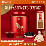 八马茶业武夷岩茶大红袍一级醇浓耐泡160g罐装自饮口粮茶乌龙茶办公提神茶叶金马罐自己喝