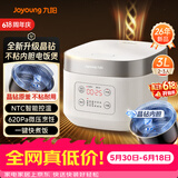 九阳（Joyoung）【价保618】全新升级晶钻原釜不粘内胆大火力柴火饭3升2-3人微压多功能电饭煲快煮饭 F-30FZ630B