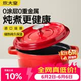 炊大皇珐琅锅铸铁锅家用炖锅砂锅汤锅焖烧锅电磁炉燃气煮锅24cm