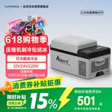 冰虎（Alpicool）车载冰箱压缩机车家两用C20汽车宿舍办公室迷你快速冷冻冷藏箱