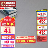 霍克林 强化复合地板家用 E0级ENF级包安装可选防水耐磨地暖复合木地板 K806（E0）