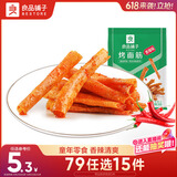 良品铺子 烤面筋香辣味辣皮辣片网红辣条小零食休闲小吃200g