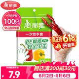 美丽雅 一次性手套100只食品用抽取式塑料pe加厚防漏家用厨房透明薄膜