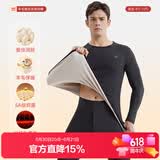 猫人（MiiOW）保暖内衣男士无痕发热加厚磨绒秋衣秋裤套装秋冬抗静电德绒打底衫 【羊毛蚕丝 远红外发热】深灰 XL 【建议重120-140斤】
