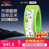 德力西（DELIXI）电线电缆 ZC-BV4平方 阻燃单芯单股铜线 铜芯电线100米黄绿地线 