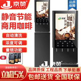 京赞速溶咖啡机商用饮料机多功能咖啡奶茶一体机全自动家用办公室冷热饮料机热饮机果汁机 4冷4热+冰热水-涡轮款(80%购买) 台式