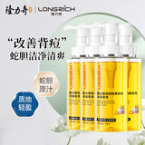 隆力奇蛇胆硫磺多效沐浴皂液滋润清洁长久留香380g 【4瓶实惠装】380g*4瓶