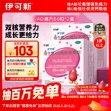 伊可新维生素AD滴剂（胶囊型）50粒1岁以上 2盒 d3 ad伊可新儿童3-12岁青少年6-13岁助长高促钙吸收视力发育11-17岁