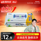 心相印厨房湿巾40抽 金装 强效去污去油湿纸巾 一次性抹布 新老交替发