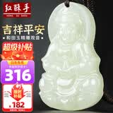 红酥手和田玉吊坠玉观音玉坠玉佩男士款天然玉石吊坠
