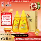 冠生园 百花蜂蜜428g*2瓶盒装组合【中华老字号】早餐牛奶伴侣 冲饮礼品
