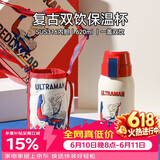 杯具熊（BEDDYBEAR）复古双饮盖儿童保温杯带吸管316钢大容量学生杯子620ml赛罗光线