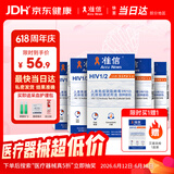 准信（Accu News）艾滋病检测试纸 HIV艾滋病血液检测试纸 5盒装