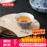 京东京造 釉里红缠枝莲压手杯 茶杯陶瓷功夫茶具压手杯主人杯礼盒120ml