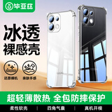 毕亚兹适用 oppo k12s手机壳 OPPO K12S保护套 镜头全包四角气囊防摔超轻薄散热清爽透明软壳 JK928透明
