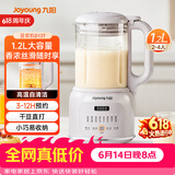 九阳（Joyoung）1.2L豆浆机免滤巴氏杀菌预约破壁机榨汁机DJ12X-D137【价保618】