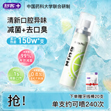 舒客果香口喷 口气清新剂口腔喷雾便捷装去口臭接吻 柠檬味22ml