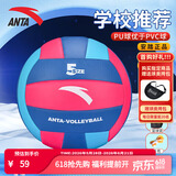 安踏（ANTA）排球【中考训练】比赛专用升级款PU五号中小学体考成人儿童5号