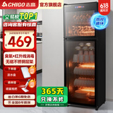 志高消毒柜家用立式消毒碗柜小型免沥水商用家用家庭碗筷柜单门双门大容量 【380型智控】红外线+臭氧+热风+沥水盘 免沥水