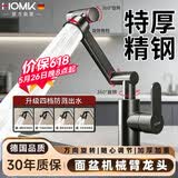 HOMK【德国】面盆水龙头洗脸盆冷热浴室洗脸盆洗手池水龙头YB-688