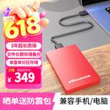 黑甲虫 (KINGIDISK) 1TB USB3.0 移动硬盘 H系列 2.5英寸 中国红 简约便携 商务伴侣 内置加密软件 X6100