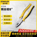 史丹利（STANLEY）DYNAGRIP钢丝钳8“ 多功能老虎钳电工钳断线钳 STHT84029