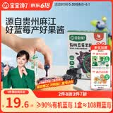 宝宝馋了有机蓝莓果酱150g热门商品无添加糖儿童吐司面包送宝宝婴儿辅食谱