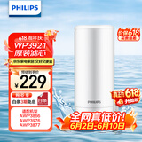 飞利浦（PHILIPS）水龙头净水器原装超滤除菌滤芯 WP3921/00（适配净水龙头AWP3866/AWP3876/AWP3877/WP3811）