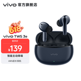 vivo TWS 3e 无线蓝牙耳机 沉浸环绕音质 44h超长续航 3D全景立体声效 苹果华为手机通用 墨蓝