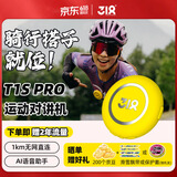 318 T1S Pro 对讲机 AI亲子款5000公里无网直连骑行自驾教学摩托蓝牙