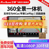 飞歌（FlyAudio）360全景影像系统导航一体机行车记录仪倒车影像监控GT3PLUS 丰田车型专用高通8核4+64+安装