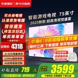小米（MI）电视75英寸2025款液晶4K超高清智能平板电视机一级能效红米游戏投屏大尺寸客厅家用彩电以旧换新 75英寸 【带挂墙挂架版】75寸顶配电视+挂墙挂架
