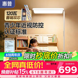 惠普近视防控普瑞无蓝光学生学习阅读台灯落地儿童卧室床头护眼大路灯